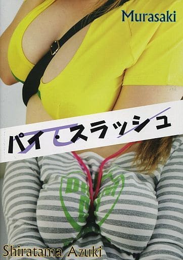駿河屋 買取 オリジナル パイ スラッシュ Crossnext 創作系
