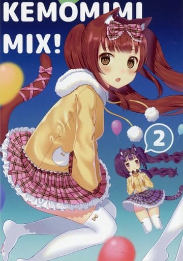 駿河屋 中古 オリジナル けもみみみっくす 2 猫と紡ぐ物語 創作系 駿河屋 中古 オリジナル けもみみみっくす 2 猫と紡ぐ物語 創作系