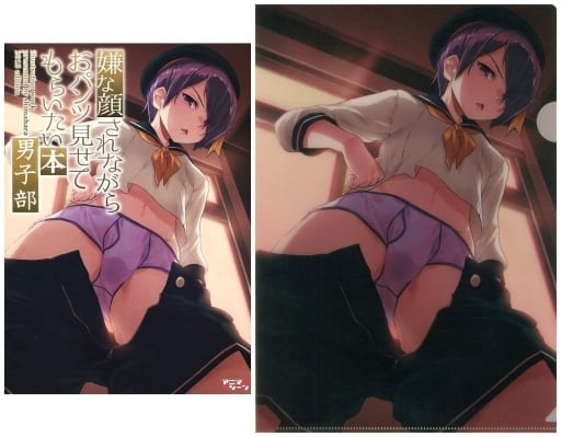 駿河屋 -<中古><<オリジナル>> 【クリアファイルセット】嫌な顔され