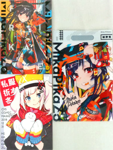 男性向一般同人誌 <<オリジナル>> 【C95】Mika Pikazo 3点セット 男性向一般同人誌 <<オリジナル>> 【C95】Mika Pikazo 3点セット