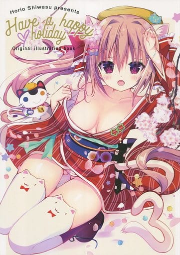 オリジナル Have a happy holiday / 師走ほりお / 二十極秘屋