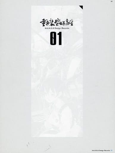 駿河屋 -<中古><<オリジナル>> 重兵装型女子高生 01 / Neco