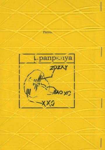 駿河屋 -<中古><<オリジナル>> 【コピー誌】parrot / panpanya ...