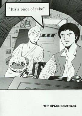 駿河屋 中古 宇宙兄弟 It S A Piece Of Cake 日々人 六太 司馬楽 アニメ系 駿河屋 中古 宇宙兄弟 It S A Piece Of Cake 日々人 六太 司馬楽 アニメ系