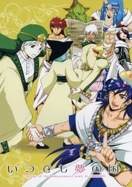 駿河屋 中古 マギ 少年サンデー いつでも夢の国 シンドバッド ジャーファル 八人将 たまころびん アニメ系