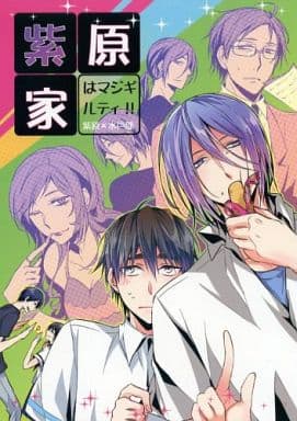 駿河屋 中古 黒子のバスケ 紫原家はマジギルティ 紫原敦 水戸部凛之助 H R Y アニメ系