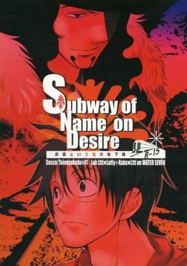 駿河屋 中古 ワンピース Subway Of Name On Desire 欲望という名の地下鉄 ルッチ ルフィ カク ルッチ 低音火傷 アニメ系