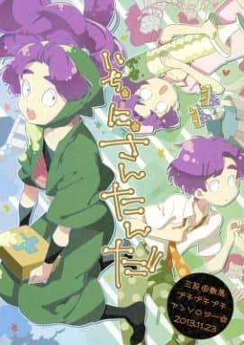 駿河屋 買取 落第忍者乱太郎 いち に さんたんだ 三反田数馬メイン スターチス アニメ系
