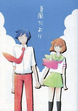 駿河屋 中古 輪るピングドラム 夏風だより 高倉晶馬 荻野目苹果 なるように なる アニメ系