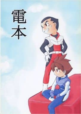 ✨あすつく✨ ○絶版 極美品○ コタン 違星北斗遺稿 草風館 1995年初版
