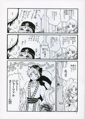 駿河屋 中古 マギ 少年サンデー 無料配布本 ジャーファル君にオラミーの耳としっぽが生える本 シンドバッド ジャーファル レーテンゼロゼロ アニメ系 駿河屋 中古 マギ 少年サンデー 無料配布本 ジャーファル君にオラミーの耳としっぽが生える本 シンドバッド ジャーファル レーテンゼロゼロ アニメ系