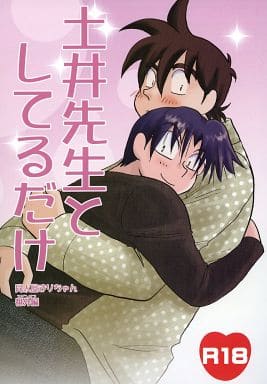 駿河屋 中古 落第忍者乱太郎 土井先生としてるだけ 摂津のきり丸 土井半助 サイタマ新都心 アニメ系