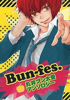 駿河屋 中古 テニスの王子様 Bun Fes 丸井ブン太受け Bun Fes 実行委員会 アニメ系