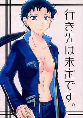 駿河屋 - 【買取】<<セーラームーン>> 行き先は未定です。 (星野光