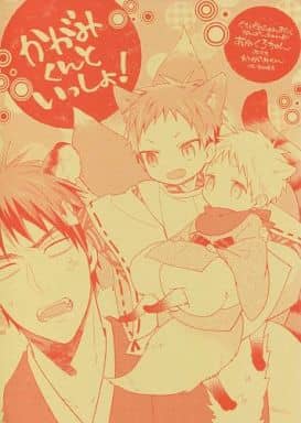 駿河屋 - 【買取】<<黒子のバスケ>> かがみくんといっしょ! (赤司征