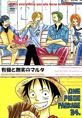 駿河屋 中古 ワンピース 有機と無実のマルタ オールキャラ ハチ丸 アニメ系 駿河屋 中古 ワンピース 有機と無実のマルタ オールキャラ ハチ丸 アニメ系