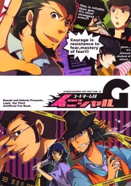 駿河屋 中古 その他アニメ 漫画 コードネームはイニシャルg ルパン三世 次元大介 石川五ェ門 W C S アニメ系 駿河屋 中古 その他アニメ 漫画 コードネームはイニシャルg ルパン三世 次元大介 石川五ェ門 W C S アニメ系