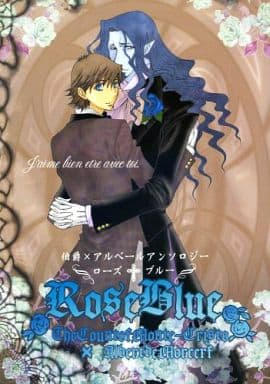 駿河屋 中古 その他アニメ 漫画 Roseblue モンテ クリスト伯爵 アルベール 都牟島 キングバスター アニメ系 駿河屋 中古 その他アニメ 漫画 Roseblue モンテ クリスト伯爵 アルベール 都牟島 キングバスター アニメ系