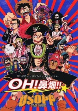 駿河屋 中古 ワンピース Oh 鼻畑 ウソップ受け Gomix アニメ系 駿河屋 中古 ワンピース Oh 鼻畑 ウソップ受け Gomix アニメ系