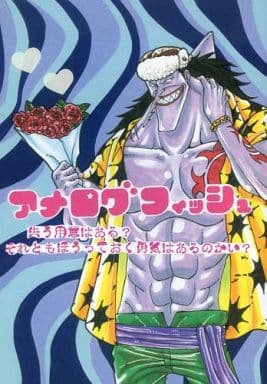 駿河屋 中古 ワンピース アナログフィッシュ アーロン チュウ Hys アニメ系 駿河屋 中古 ワンピース アナログフィッシュ アーロン チュウ Hys アニメ系