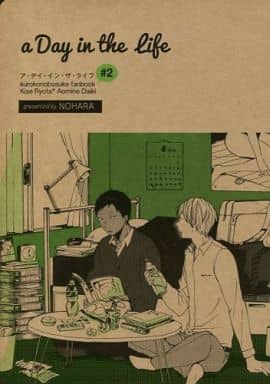 駿河屋 - 【買取】<<黒子のバスケ>> a Day in the life (黄瀬涼太