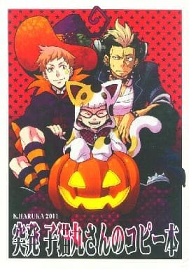 駿河屋 中古 青の祓魔師 コピー誌 突発子猫丸さんのコピー本 三輪子猫丸中心 K Haruka アニメ系