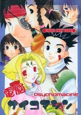 駿河屋 買取 その他アニメ 漫画 電脳サイコマシン オールキャラ Cutie Doll アニメ系