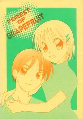 駿河屋 中古 その他アニメ 漫画 Forest Of Grapefruit グレープフルーツノ森 芝姫一馬 芝姫つばさ しゅわりぃままどおる アニメ系 駿河屋 中古 その他アニメ 漫画 Forest Of Grapefruit グレープフルーツノ森 芝姫一馬 芝姫つばさ しゅわりぃままどおる アニメ系