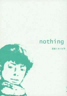 駿河屋 中古 スラムダンク Nothing 岸本実理 アニメ系