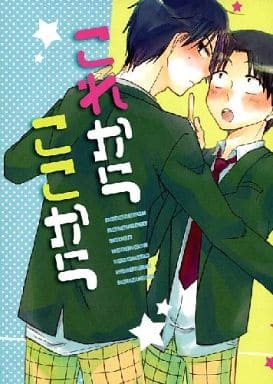 駿河屋 中古 弱虫ペダル これからここから 今泉俊輔 杉元照文 H Ai アニメ系 駿河屋 中古 弱虫ペダル これからここから 今泉俊輔 杉元照文 H Ai アニメ系