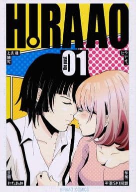 駿河屋 中古 その他アニメ 漫画 Hiraao 01 平丸一也 蒼樹紅 平蒼ski同盟 わたあめ屋 アニメ系