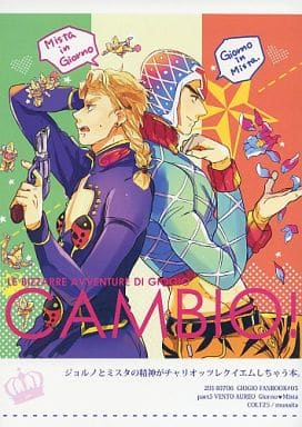 駿河屋 買取 ジョジョの奇妙な冒険 Cambio ジョルノ ミスタ Colt25 アニメ系