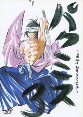 駿河屋 中古 その他アニメ 漫画 パクミス 3 屑桐無涯初めてのおつかい編 屑桐無涯 安楽党 アニメ系 駿河屋 中古 その他アニメ 漫画 パクミス 3 屑桐無涯初めてのおつかい編 屑桐無涯 安楽党 アニメ系