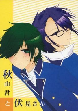 駿河屋 中古 K アニメ 秋山君と伏見さん 秋山氷杜 伏見猿比古 ピスコ アニメ系 駿河屋 中古 K アニメ 秋山君と伏見さん 秋山氷杜 伏見猿比古 ピスコ アニメ系