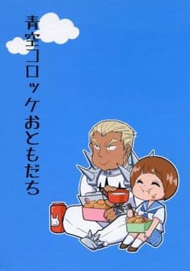 駿河屋 中古 キルラキル 青空コロッケおともだち 蟇郡苛 満艦飾マコ A Ratama アニメ系