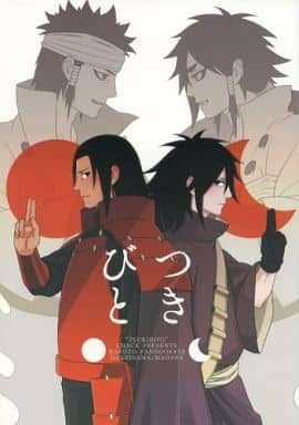 駿河屋 買取 ナルト つきびと 千手柱間 マダラ Crack アニメ系