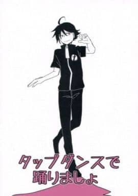 駿河屋 中古 戦勇 タップダンスで踊りましょ アルバ ロス 砒素 アニメ系