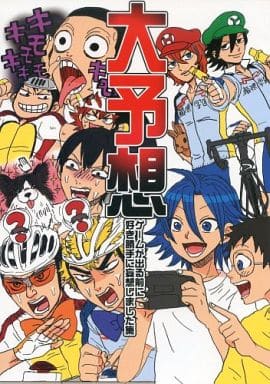 駿河屋 買取 弱虫ペダル 大予想 オールキャラ Ch M アニメ系