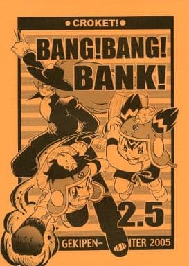 駿河屋 中古 その他アニメ 漫画 Bang Bang Bang 2 5 コロッケ バーグ 激ペンファイター アニメ系