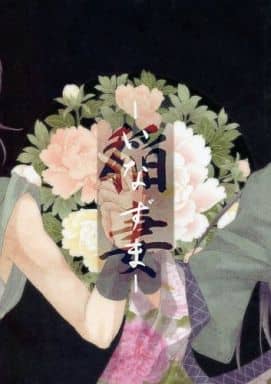 落第忍者乱太郎 稲妻 -いなずま- （加藤団蔵×摂津のきり丸） / 癒芽刹華