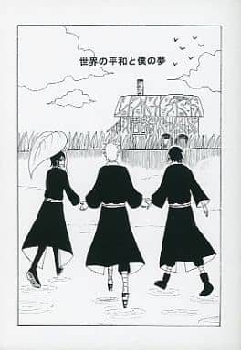 駿河屋 中古 ナルト 世界の平和と僕の夢 弥彦 長門 小南 朝士 アニメ系