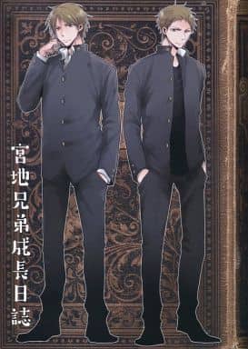 駿河屋 中古 黒子のバスケ 宮地兄弟成長日誌 宮地清志 宮地裕也 もふもっふ アニメ系 駿河屋 中古 黒子のバスケ 宮地兄弟成長日誌 宮地清志 宮地裕也 もふもっふ アニメ系