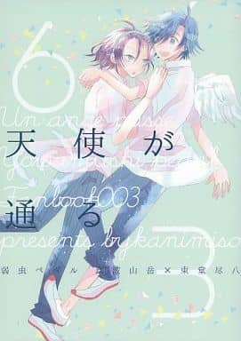 駿河屋 中古 弱虫ペダル 天使が通る 真波山岳 東堂尽八 Kanimiso アニメ系 駿河屋 中古 弱虫ペダル 天使が通る 真波山岳 東堂尽八 Kanimiso アニメ系
