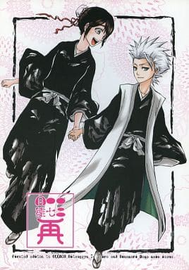 駿河屋 中古 Bleach 一二一七日雛 再 日番谷冬獅郎 雛森桃 Sevenqueen アニメ系