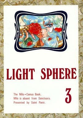 駿河屋 - 【買取】<<聖闘士星矢>> LIGHT SPHERE 3 (ミロ×カミュ