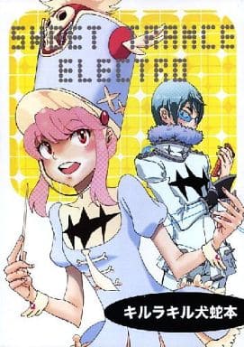 駿河屋 中古 キルラキル Sweet Trance Electro 犬牟田宝火 蛇崩乃音 R H C アニメ系