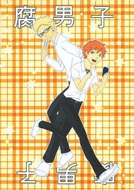 駿河屋 買取 ハイキュー 腐男子 月島蛍 日向翔陽 春霞 アニメ系