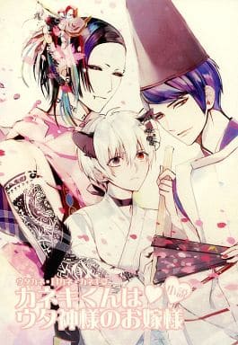駿河屋 中古 東京喰種 カネキくんはウタ神様のお嫁様 ウタ 金木研 Deerboy アニメ系 駿河屋 中古 東京喰種 カネキくんはウタ神様のお嫁様 ウタ 金木研 Deerboy アニメ系