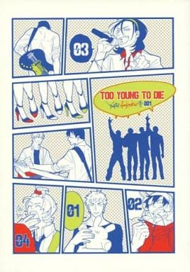 駿河屋 中古 弱虫ペダル Too Young To Die 荒北靖友 36 アニメ系 駿河屋 中古 弱虫ペダル Too Young To Die 荒北靖友 36 アニメ系