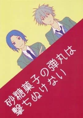 駿河屋 -<中古><<テニスの王子様>> 砂糖菓子の弾丸は撃ちぬけない